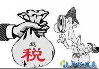 儀器及相關零部件退稅！