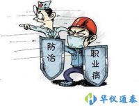 不佩戴放射個人劑量儀從事放射工作將受到什么樣的處罰？