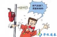 如何預防天然氣事故？