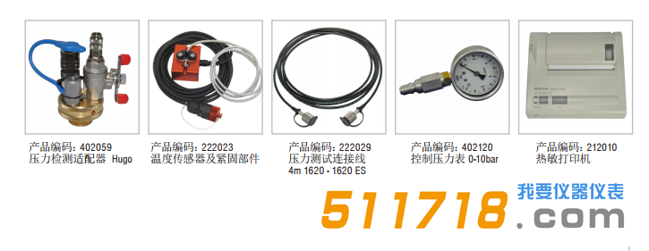 1533279258928031.png 德國Esders DruckTest GT全配置壓力測試設備2.png