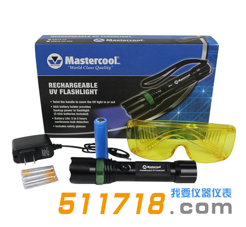 美國Mastercool 53518-UV高強度紫外手電筒制冷劑泄露檢測紫外燈.png 美國Mastercool 53518-UV高強度紫外手電筒制冷劑泄露檢測紫外燈.png