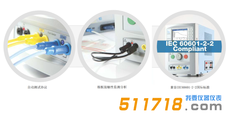 1565664897876094.png 英國Rigel Uni-Therm高頻電刀分析儀2.png