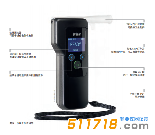 德國Drager Alcotest 5820快速呼吸酒精檢測儀.png 德國Drager Alcotest 5820快速呼吸酒精檢測儀.png