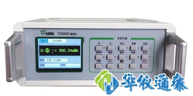 TD8900電容積分型磁通計.jpg TD8900電容積分型磁通計.jpg